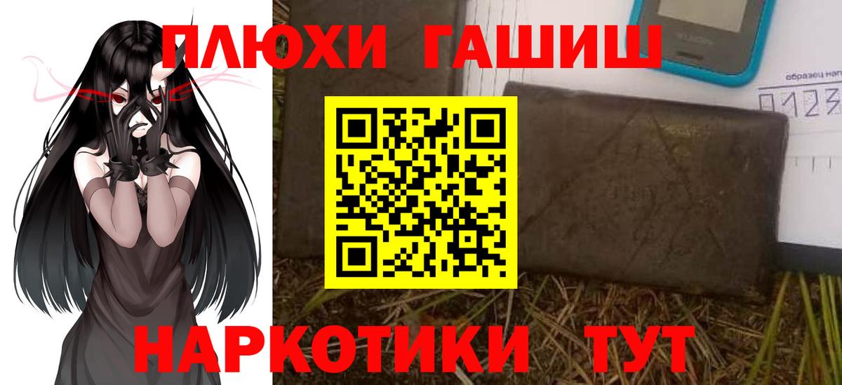 Гашиш гашик Междуреченск
