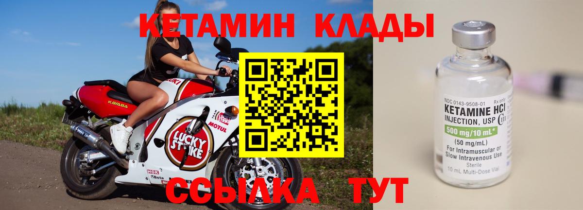 КЕТАМИН ketamine Междуреченск