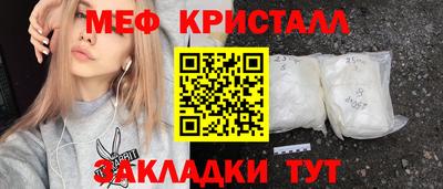 меф Усть-Джегута