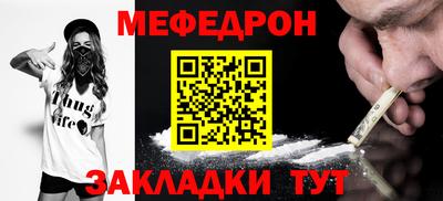 меф Усть-Джегута