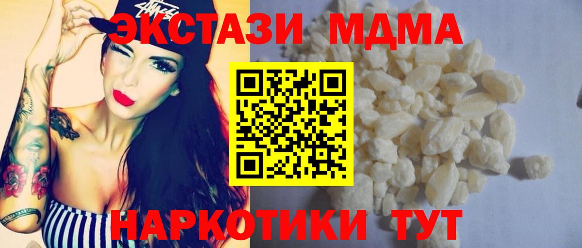 MDMA молли Междуреченск