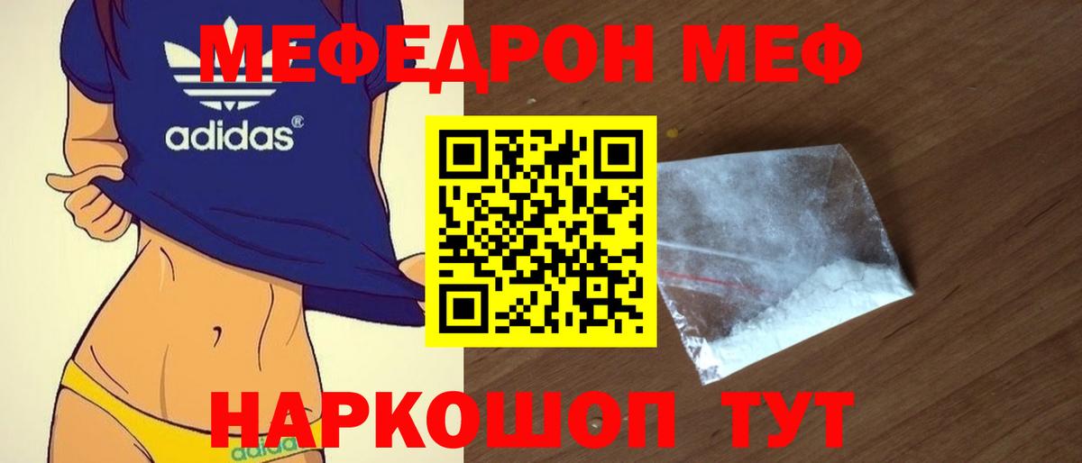 Междуреченск  Меф  Вход с VPN  МЯУ-МЯУ кристаллы  МЕФ VHQ  Меф 