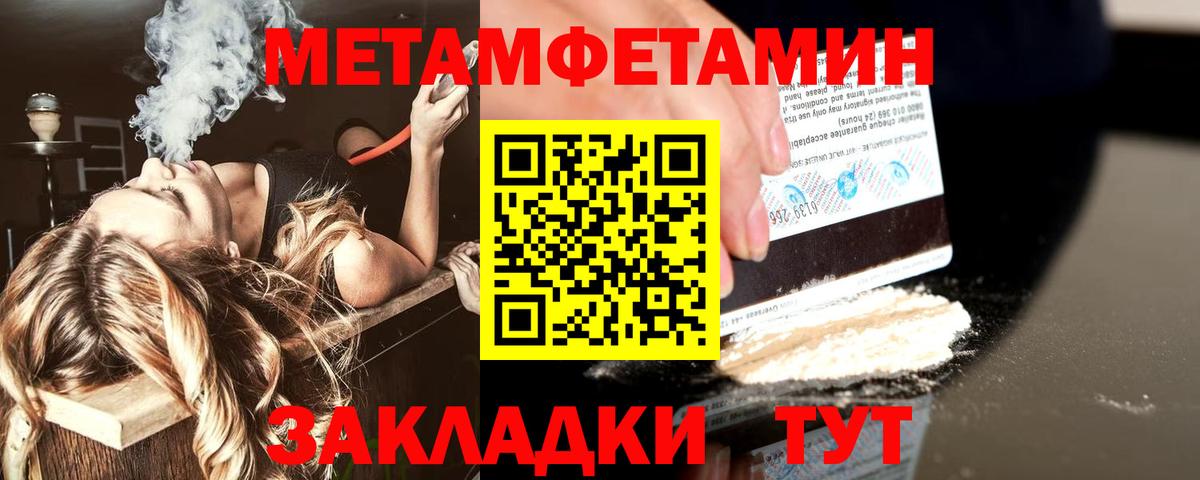 Первитин кристалл  Первитин кристалл  Вход с VPN  Междуреченск 