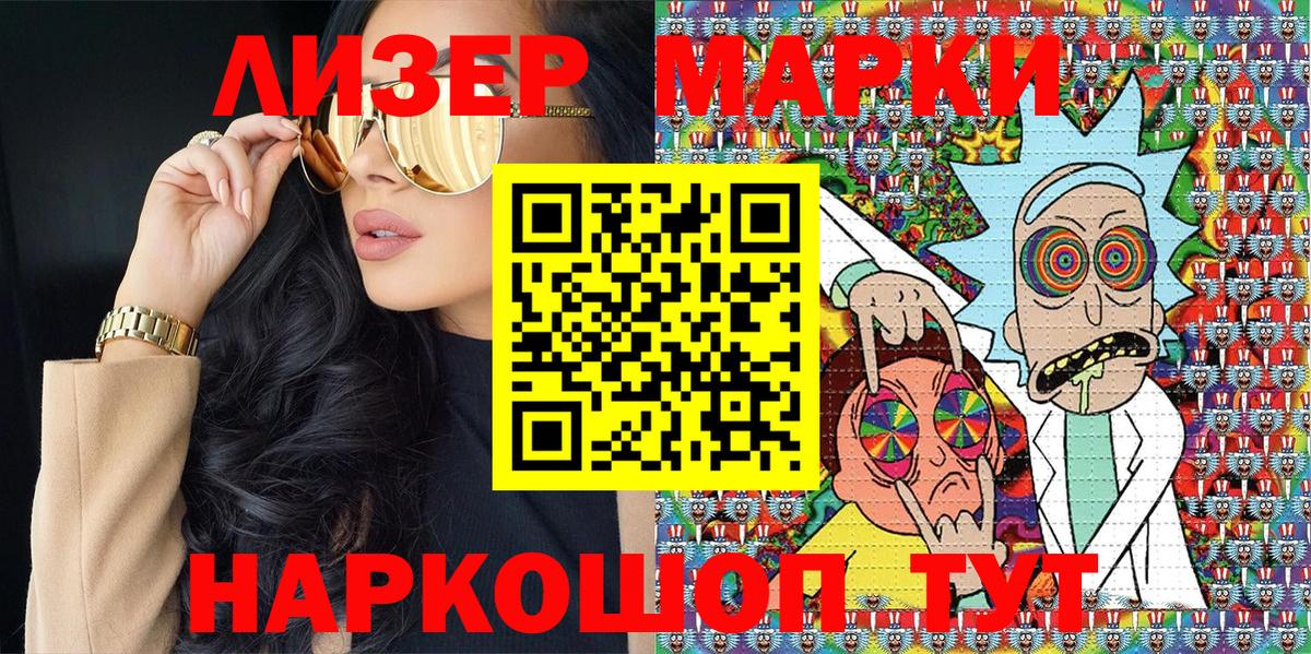 Марки N-bome 1,8мг Междуреченск
