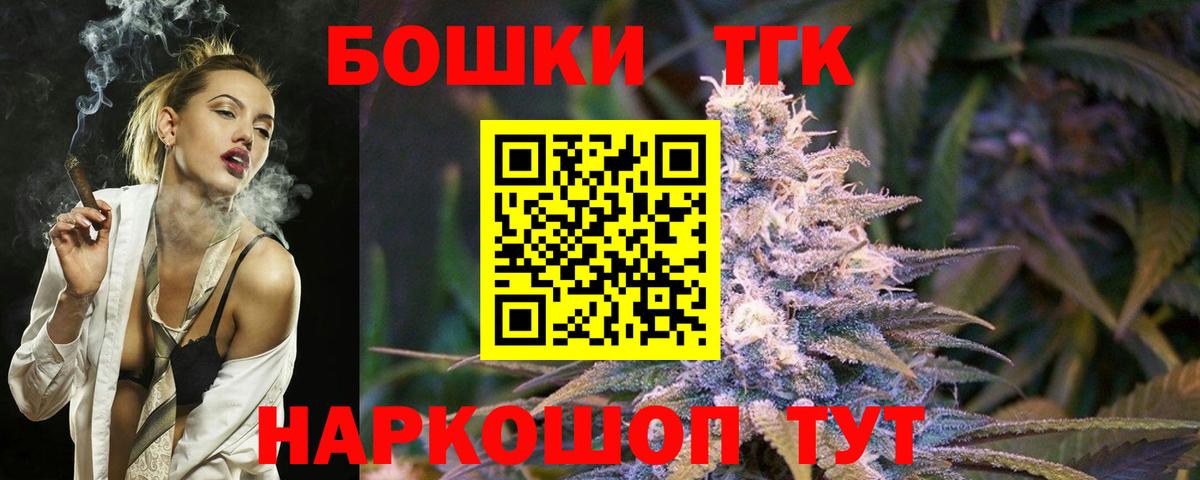 Шишки марихуана тримм  Вход с VPN  Бошки марихуана гибрид  Канабис конопля  Междуреченск  Бошки Шишки THC 21% 